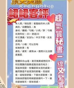 台南定點茶-峮峮