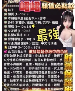 台南定點茶-峮峮