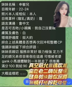 高雄定點茶-申敏兒