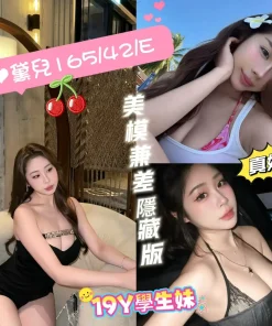 台南外送茶-黛兒