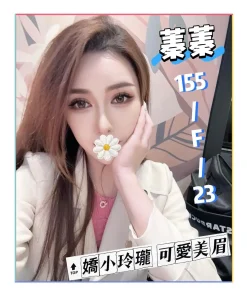 台北外送茶-蓁蓁