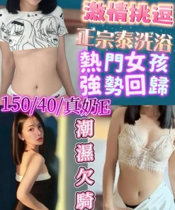 新竹定點茶-優妮