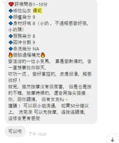 新竹定點茶-優妮