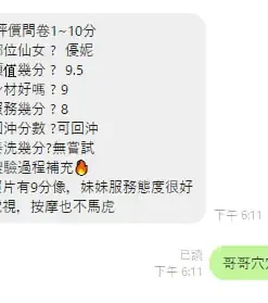 新竹定點茶-優妮