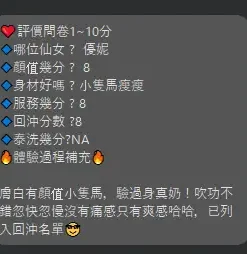 新竹定點茶-優妮