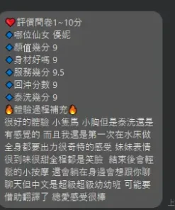 新竹定點茶-優妮