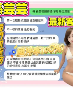 台南定點茶-孫芸芸