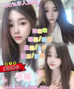 台北定點茶-予晞