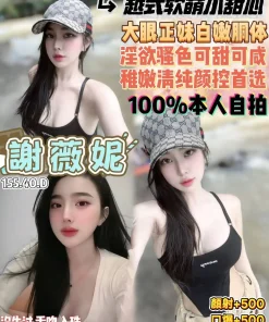 桃園定點茶-謝薇妮