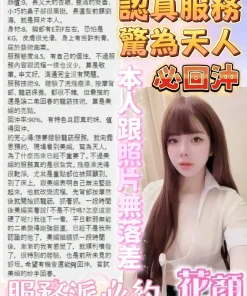 嘉義定點茶-花顏