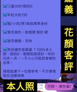 嘉義定點茶-花顏