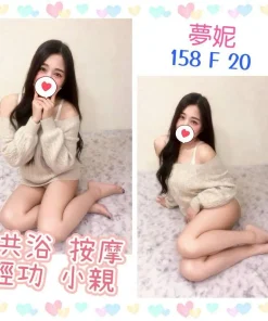 台北定點茶-夢妮