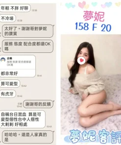 台北定點茶-夢妮