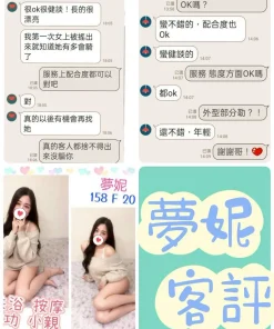 台北定點茶-夢妮