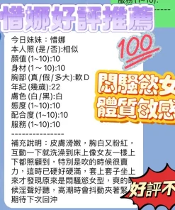 新竹定點茶-惜娜