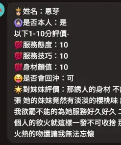 新竹定點茶-恩芽