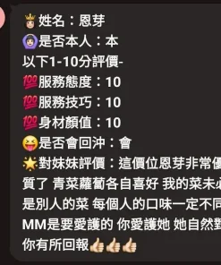 新竹定點茶-恩芽