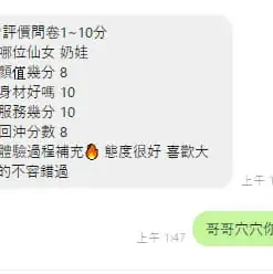 新竹定點茶-奶娃