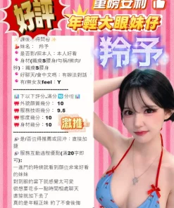 台中定點茶-羚予