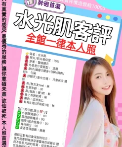 台北定點茶-水光肌