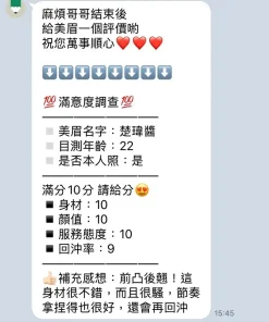 苗栗定點茶-楚瑋醬