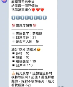 苗栗定點茶-楚瑋醬