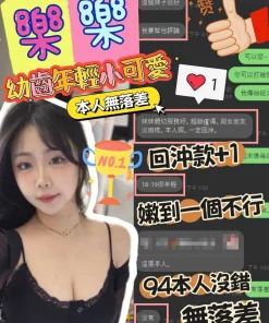 台中外送茶-樂樂