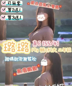 高雄外送茶-璐璐