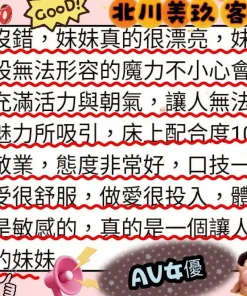 新竹定點茶-北川美玖