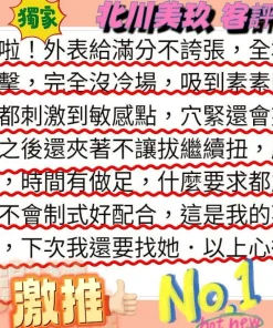 新竹外送茶-北川美玖