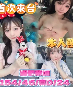 台中外送茶-湘琴奈加