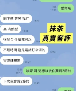 台北定點茶-抹茶