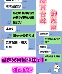 台南定點茶-米果