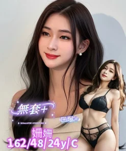 台南定點茶-姍姍