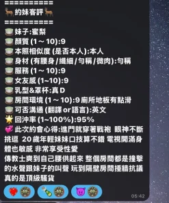 高雄定點茶-蜜梨