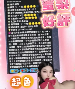 高雄定點茶-蜜梨