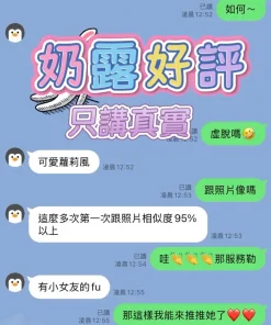 高雄定點茶-奶露