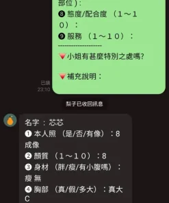 桃園定點茶-芯芯