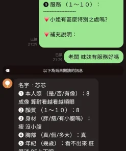 桃園定點茶-芯芯