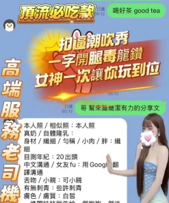 高雄定點茶-小萌萌