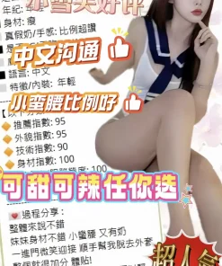 台中定點茶-小雪芙