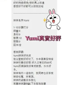 桃園定點茶-Yumi