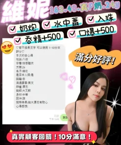 桃園定點茶-維妮