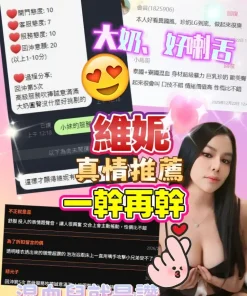 桃園定點茶-維妮