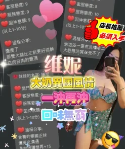 桃園定點茶-維妮