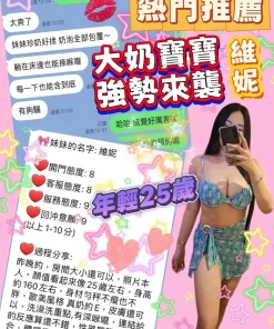 桃園定點茶-維妮