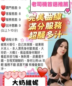 桃園定點茶-維妮