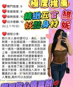 桃園定點茶-維妮