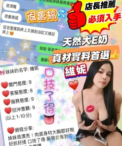 桃園定點茶-維妮