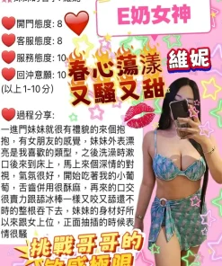 桃園定點茶-維妮